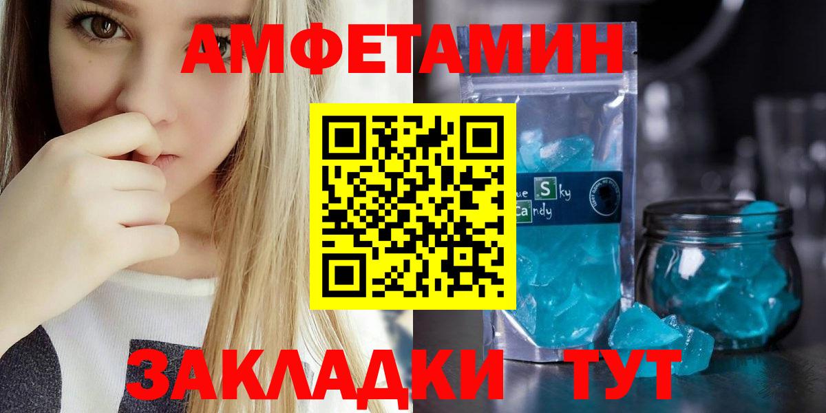 АМФ  кракен сайт  Ялта  Amphetamine Premium  Вход с VPN 