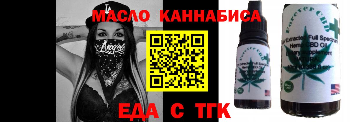 Ялта  Еда ТГК марихуана  Вход с VPN 