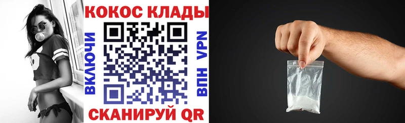KRAKEN маркетплейс  купить   Ялта  КОКАИН Эквадор 
