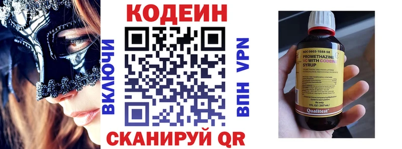 Кодеин Purple Drank blacksprut ONION Ялта