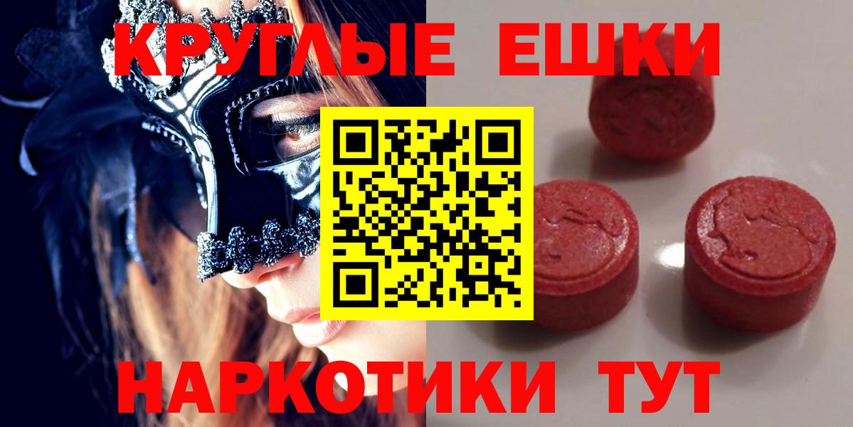 Ecstasy диски Ялта