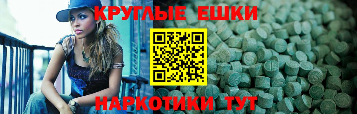 Ялта  Экстази Cube  ЭКСТАЗИ  Ecstasy 300 mg  Вход с VPN 