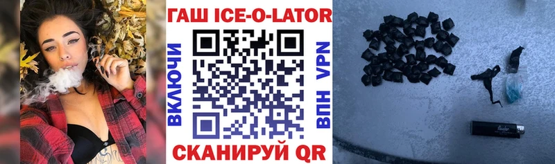 ГАШ Ice-O-Lator  Ялта 