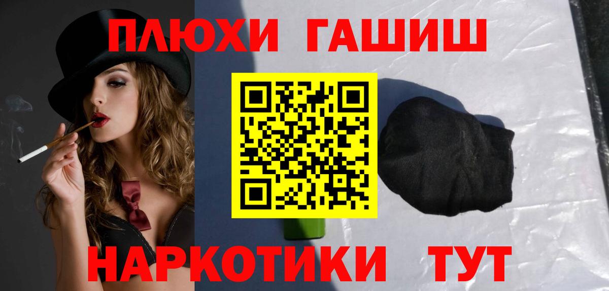 Ялта  ГАШ ice o lator  ГАШ  Вход с VPN  ГАШИШ Premium 