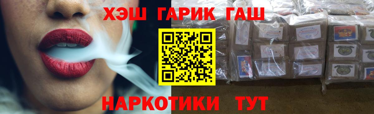 Гашиш Cannabis Ялта