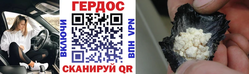 наркошоп  Ялта  ГЕРОИН Heroin 