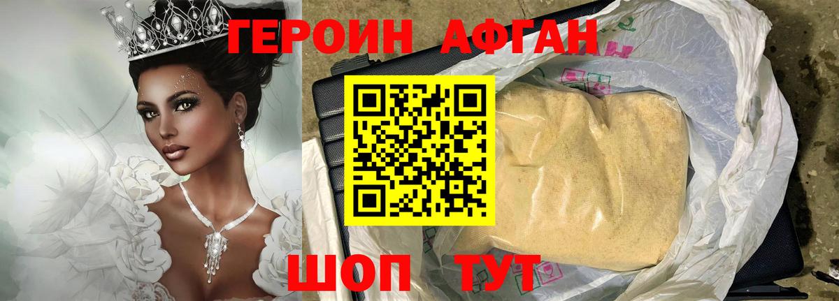 ГЕРОИН хмурый  Вход с VPN  Ялта 