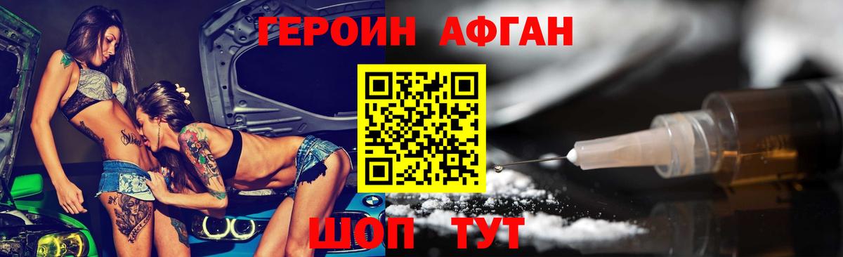 ГЕРОИН гречка Ялта
