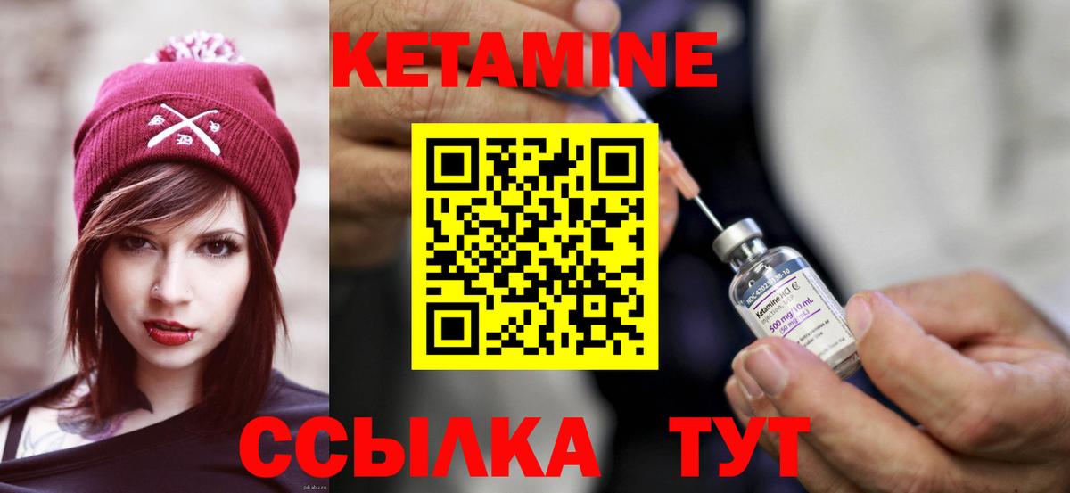 МЕГА ONION  КЕТАМИН ketamine  Вход с VPN  Ялта  Кетамин VHQ 