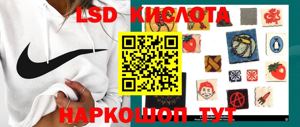 LSD-25 экстази кислота Ялта