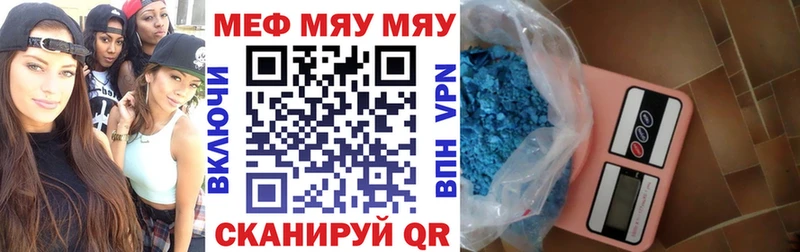 Меф мяу мяу  Ялта 