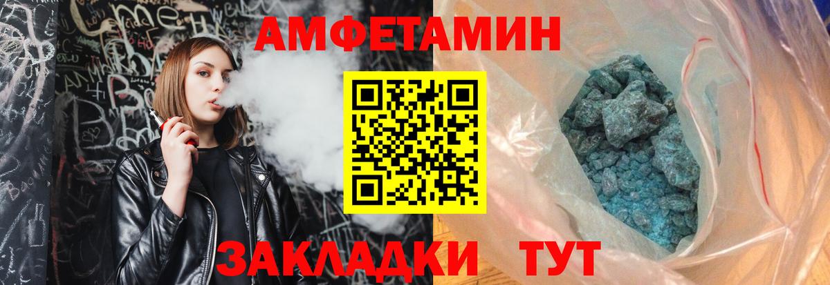 МЕТАМФЕТАМИН мет Ялта