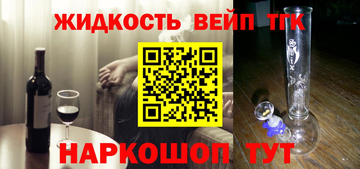 Дистиллят ТГК THC oil  Вход с VPN  ТГК THC oil  Ялта 
