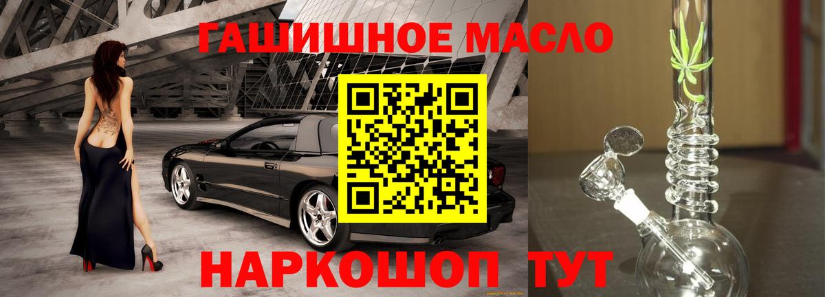 NBOMe  Вход с VPN  Ялта  Наркошоп  Меф   ГАШИШ  Бошки Шишки  МЕТ  COCAIN 