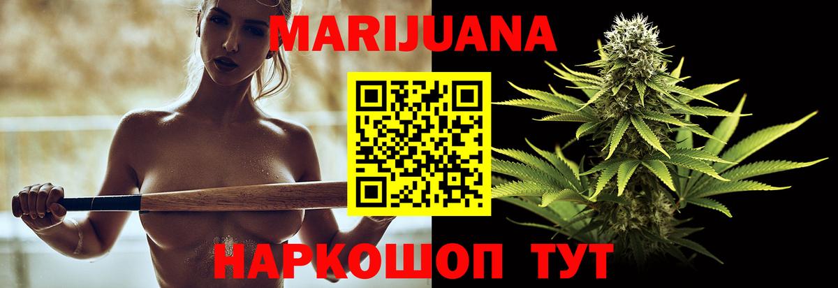 Каннабис MAZAR  МАРИХУАНА VHQ  Вход с VPN  Ялта  Канабис индика 